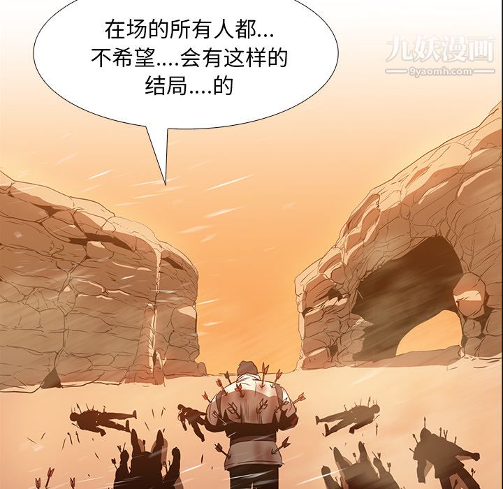 PainKiller-正义的背后第20话