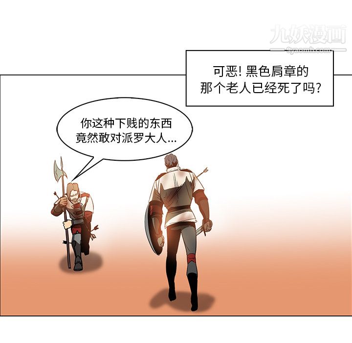 PainKiller-正义的背后第20话