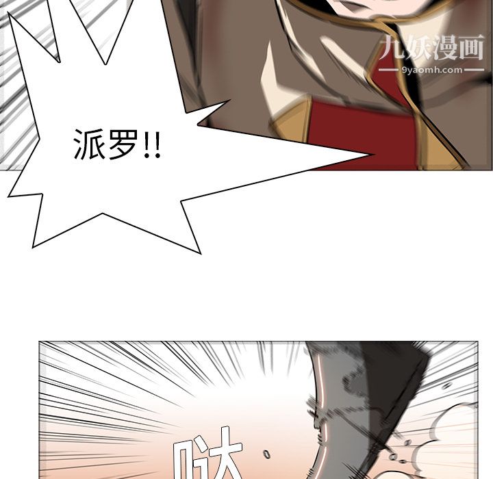 PainKiller-正义的背后第20话