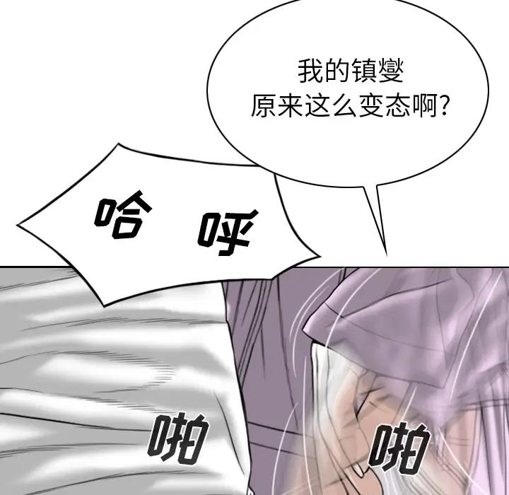 美人为馅第48话