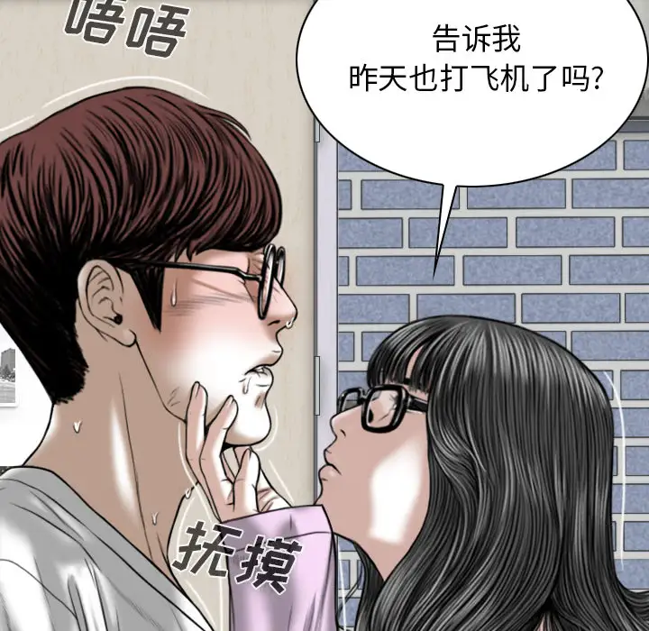 美人为馅第48话