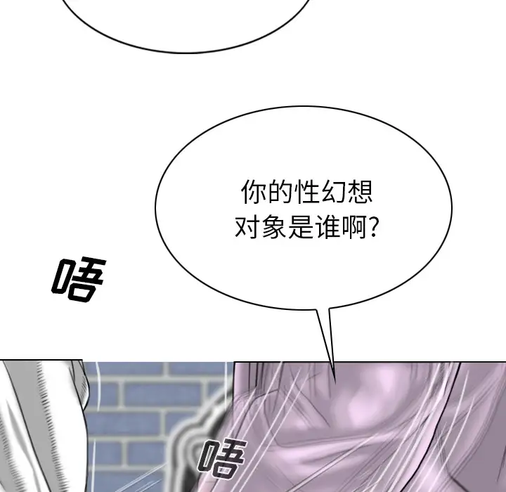 美人为馅第48话