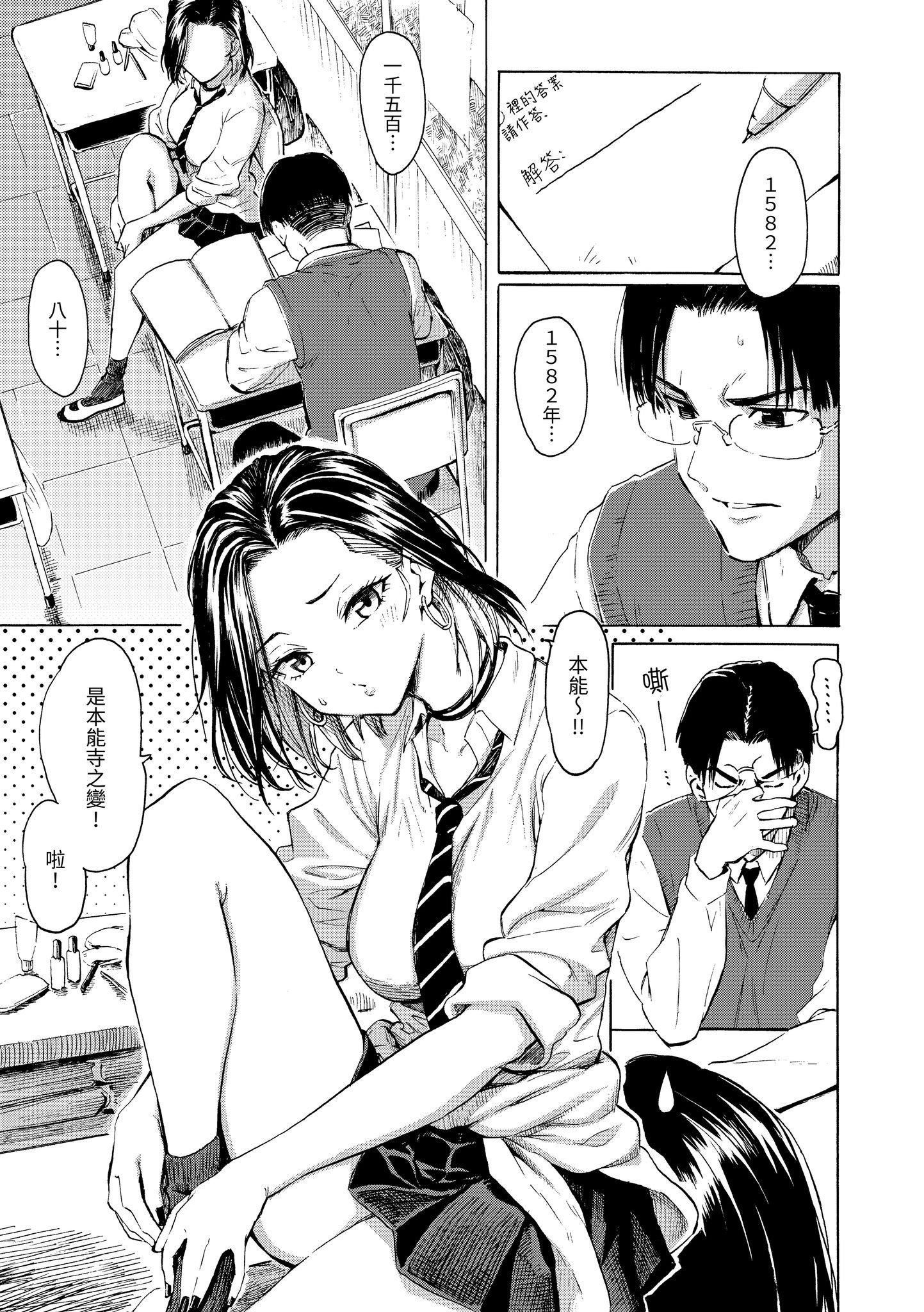 [藤丸]花flowers[中国翻訳][DL版][藤丸]花flowers[中国翻訳][DL版]