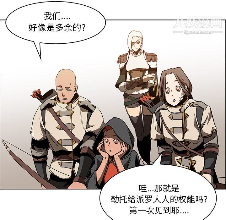 PainKiller-正义的背后第20话