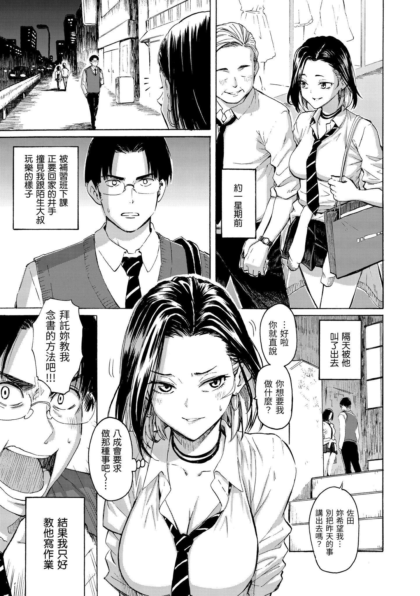 [藤丸]花flowers[中国翻訳][DL版][藤丸]花flowers[中国翻訳][DL版]