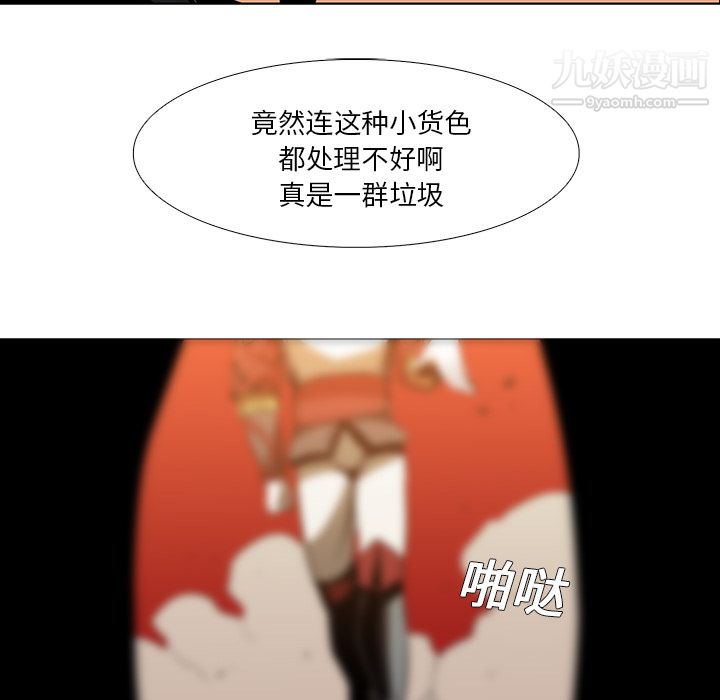 PainKiller-正义的背后第20话