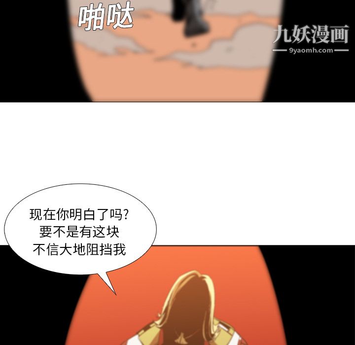 PainKiller-正義的背後第20話