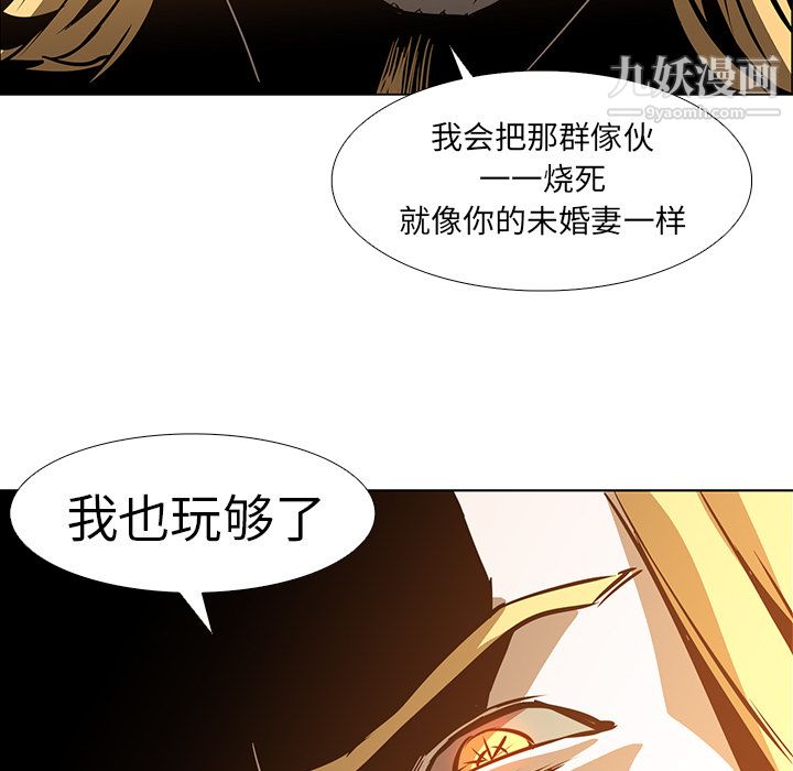 PainKiller-正義的背後第20話