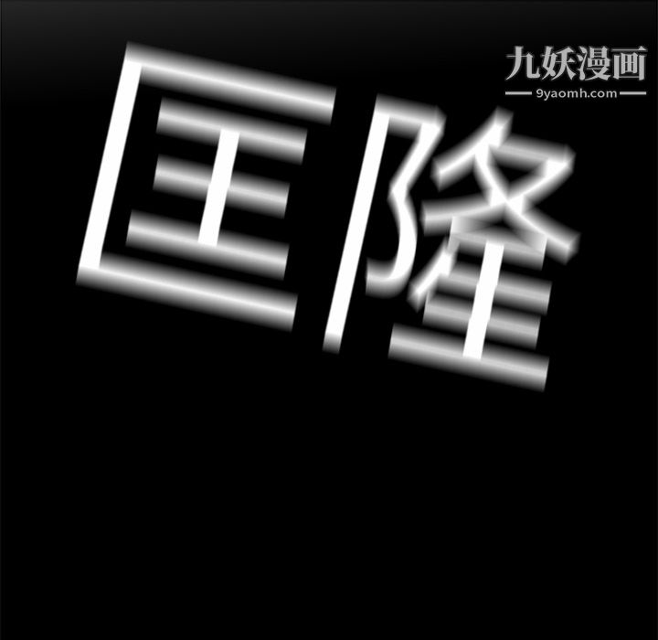 PainKiller-正义的背后第20话