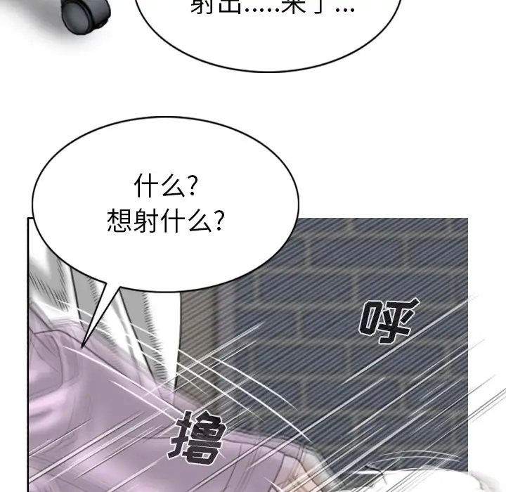 美人为馅第48话