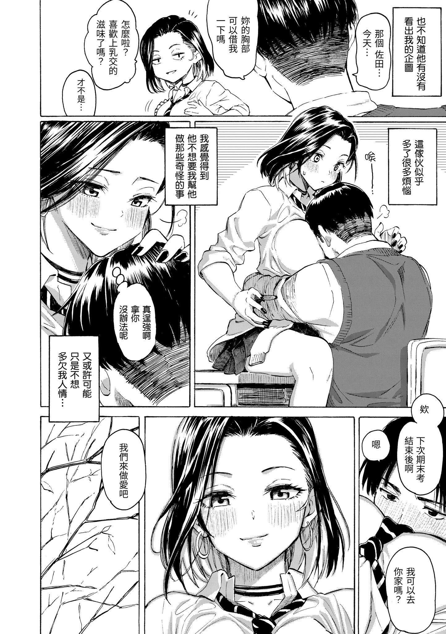 [藤丸]花flowers[中国翻訳][DL版][藤丸]花flowers[中国翻訳][DL版]