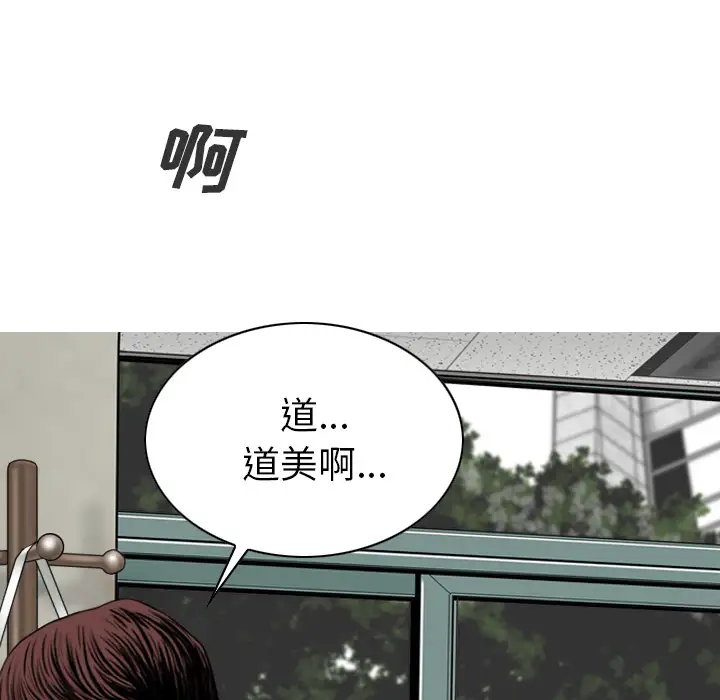 美人为馅第48话