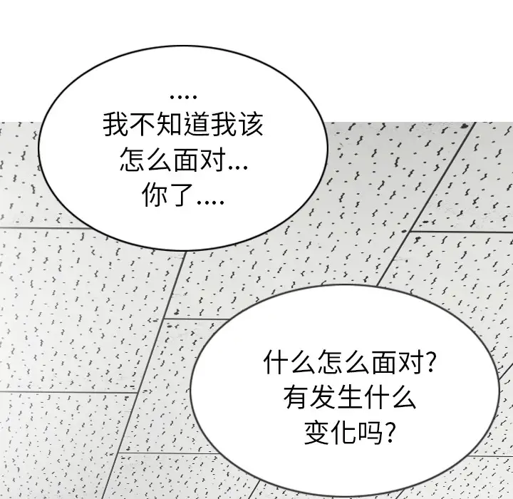 美人为馅第48话