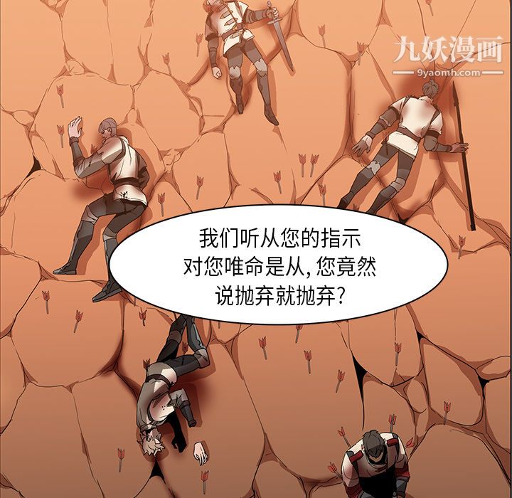 PainKiller-正義的背後第21話