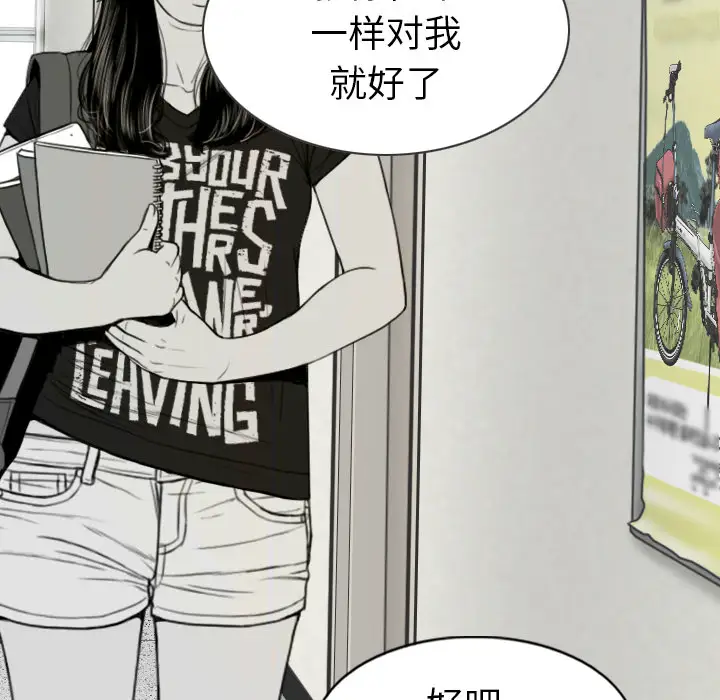 美人为馅第48话