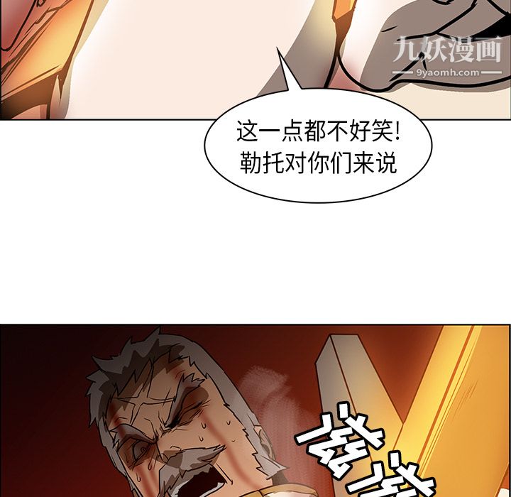 PainKiller-正义的背后第21话