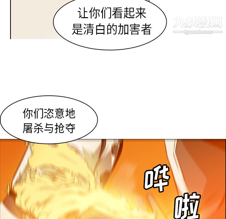 PainKiller-正义的背后第21话