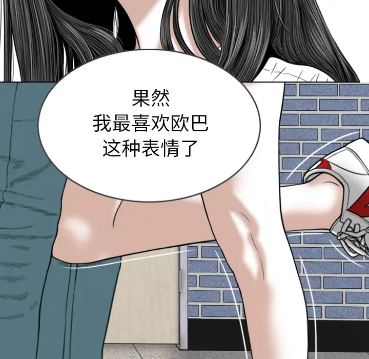 美人为馅第48话