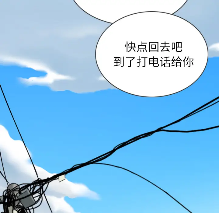 美人为馅第48话