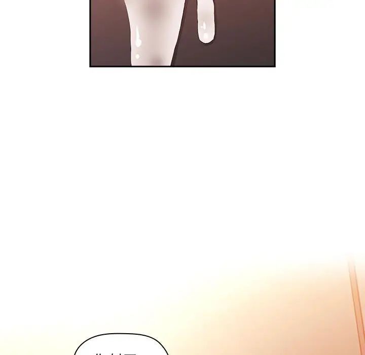 歡迎進入夢幻直播間第42话