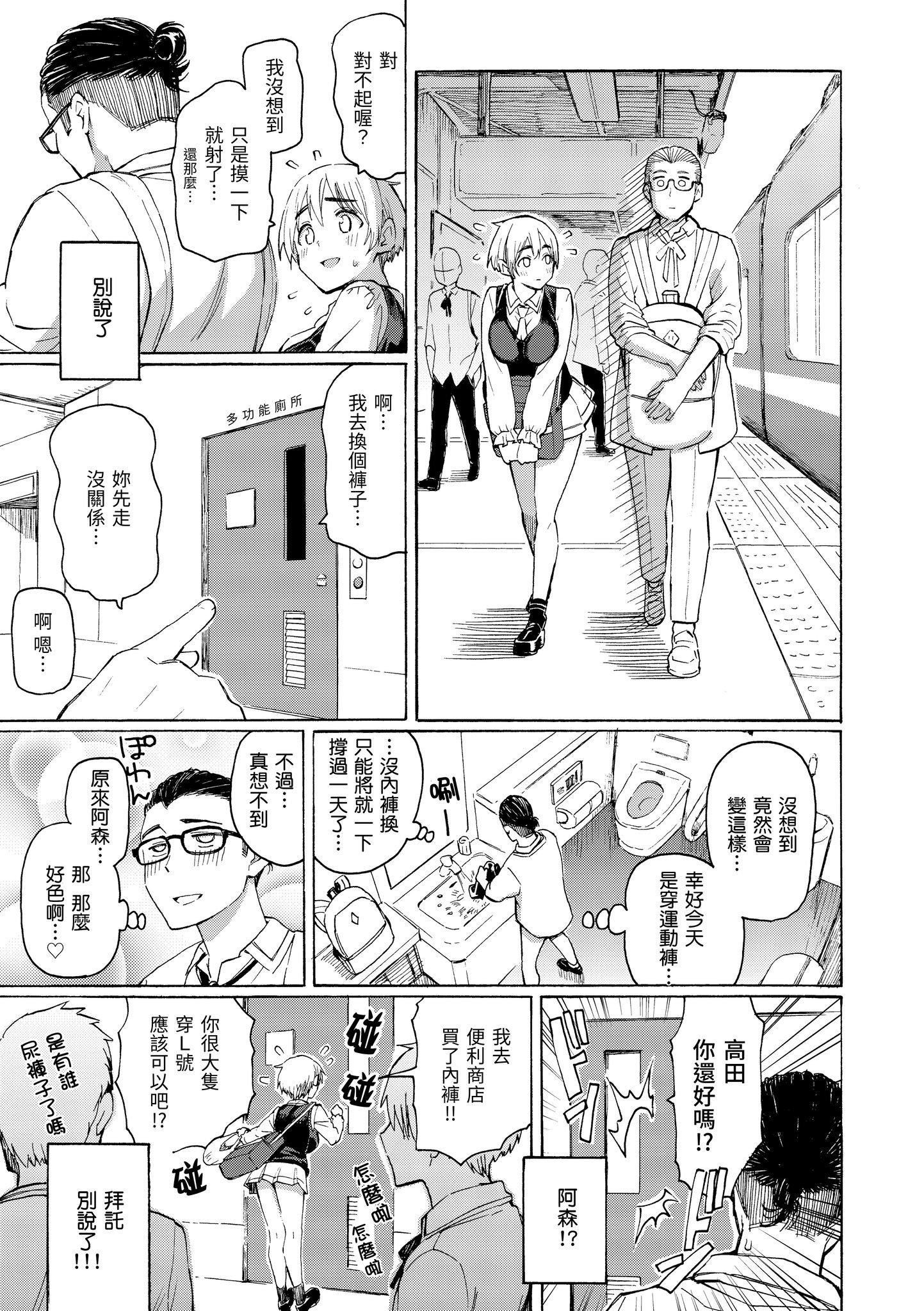 [藤丸]花flowers[中国翻訳][DL版][藤丸]花flowers[中国翻訳][DL版]