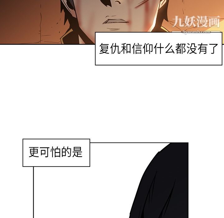 PainKiller-正义的背后第21话