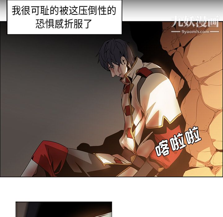 PainKiller-正义的背后第21话