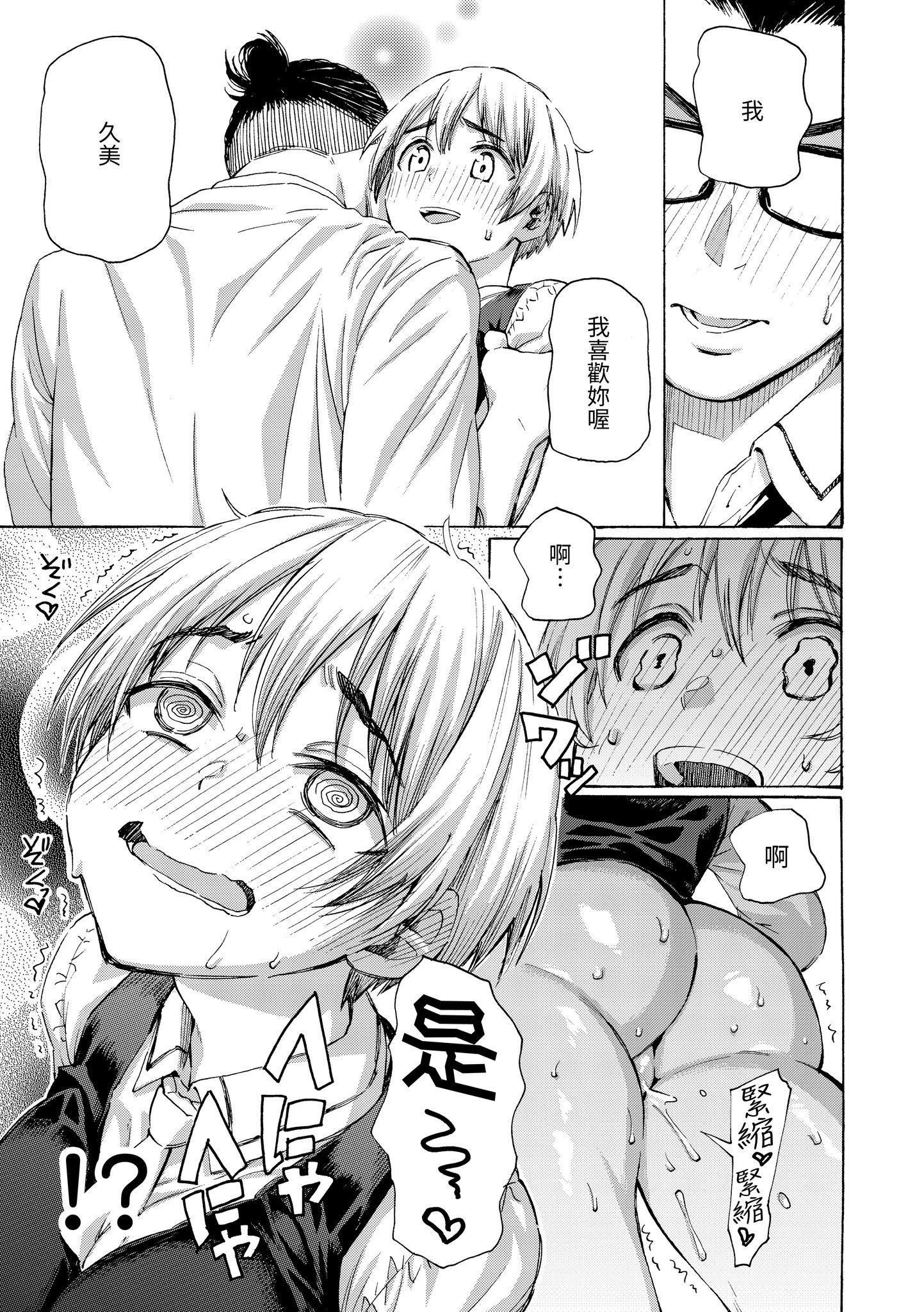 [藤丸]花flowers[中國翻訳][DL版][藤丸]花flowers[中國翻訳][DL版]