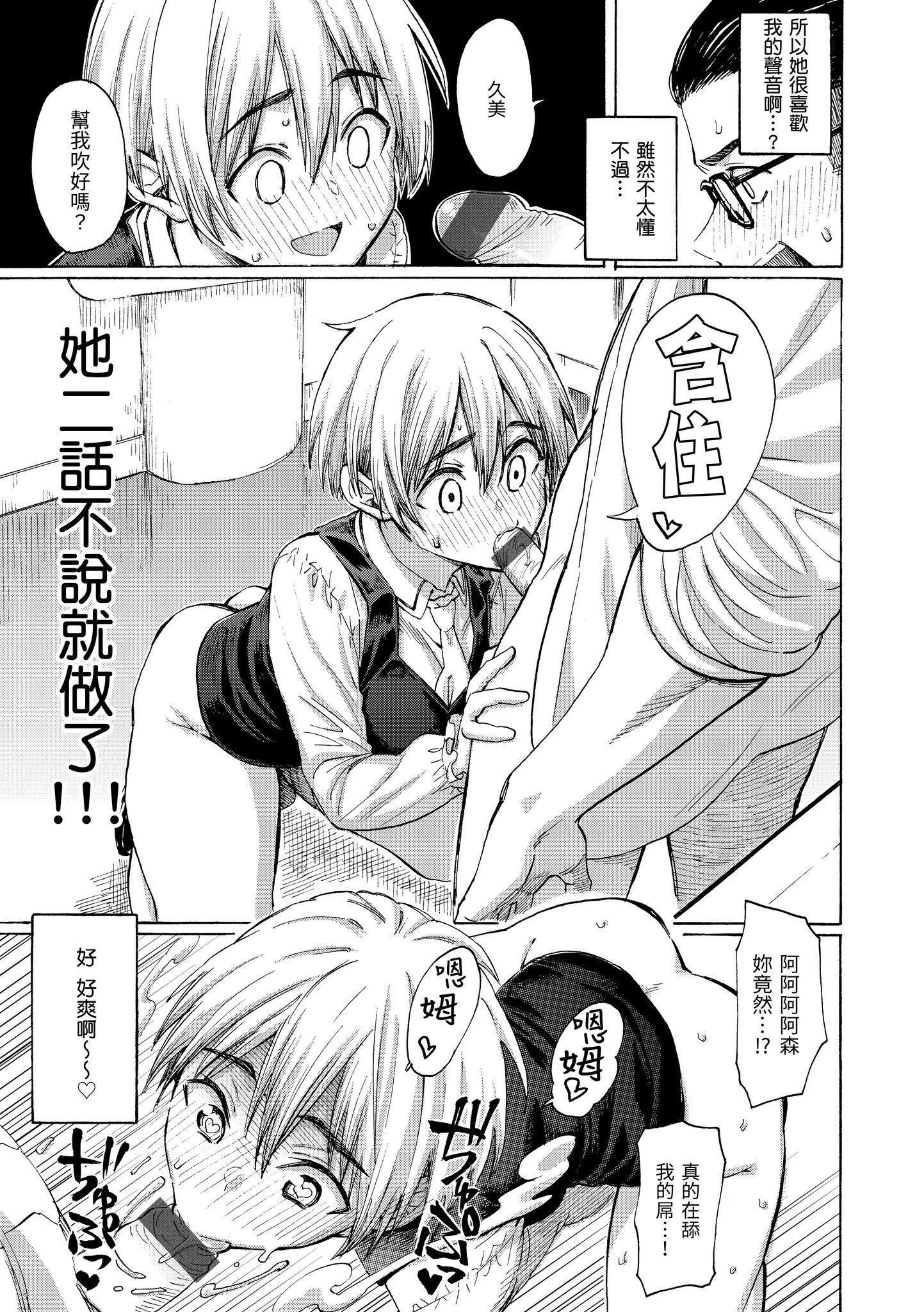 [藤丸]花flowers[中国翻訳][DL版][藤丸]花flowers[中国翻訳][DL版]