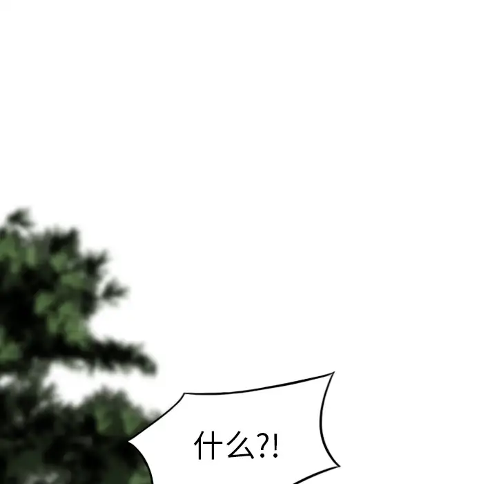 美人为馅第48话