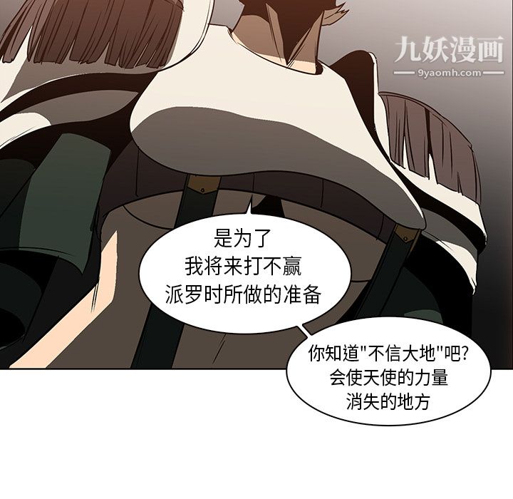 PainKiller-正义的背后第21话