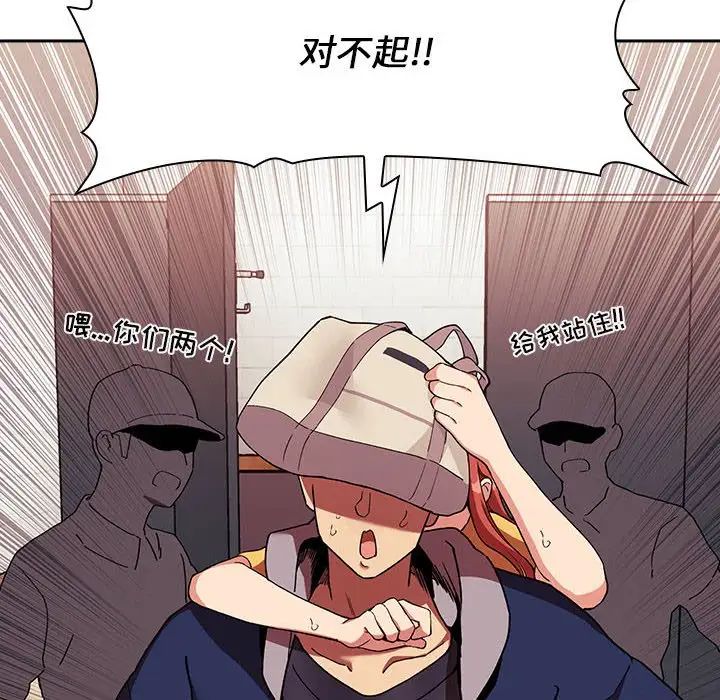 歡迎進入夢幻直播間第42话