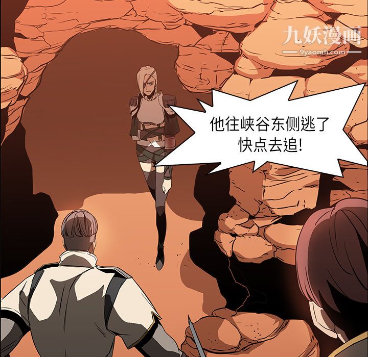 PainKiller-正义的背后第21话