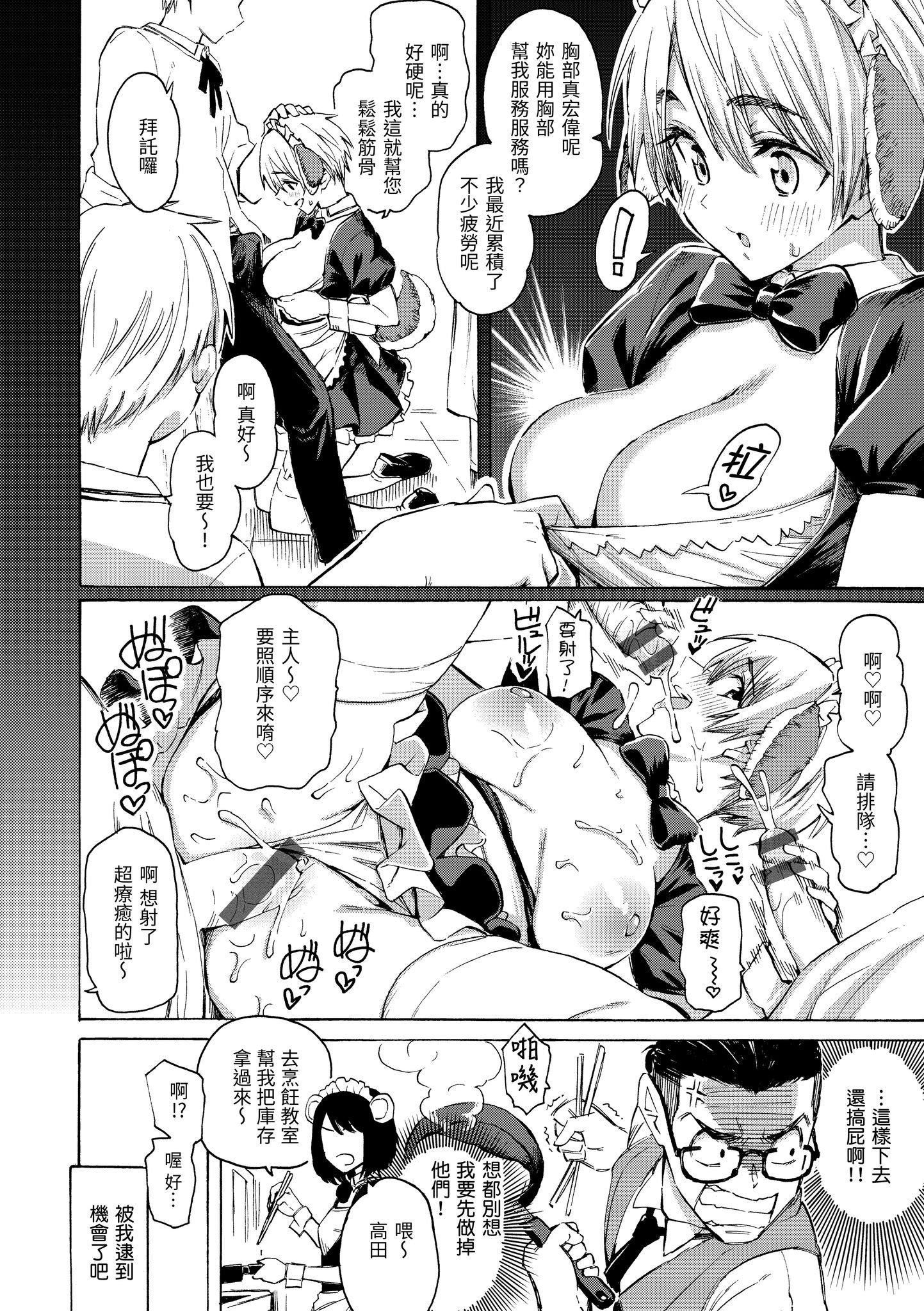 [藤丸]花flowers[中国翻訳][DL版][藤丸]花flowers[中国翻訳][DL版]