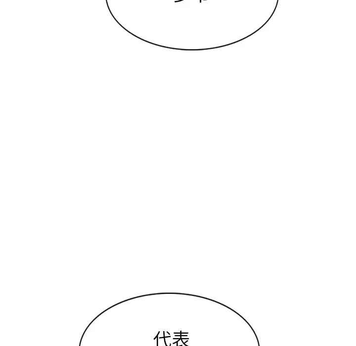 美人为馅第49话