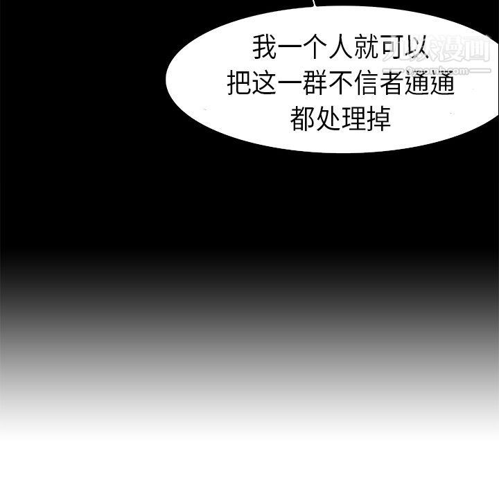 PainKiller-正义的背后第21话