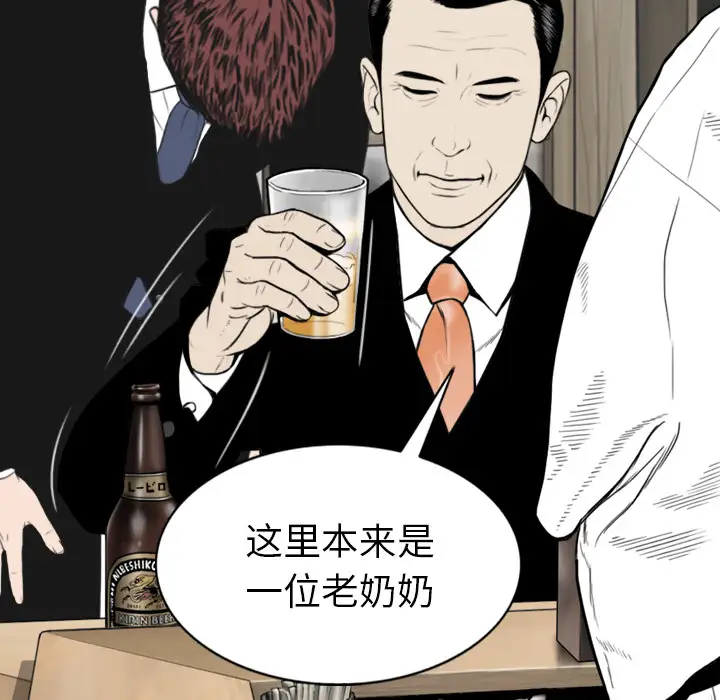 美人为馅第49话