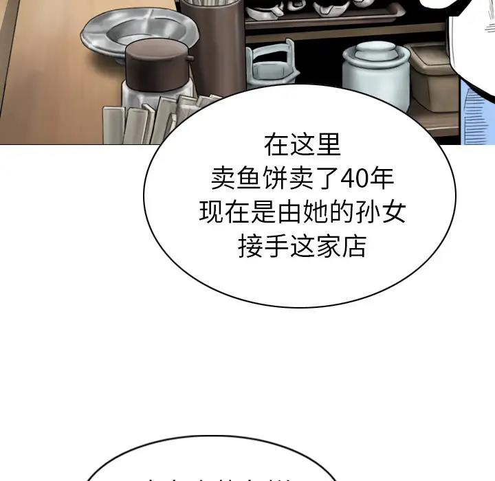美人为馅第49话