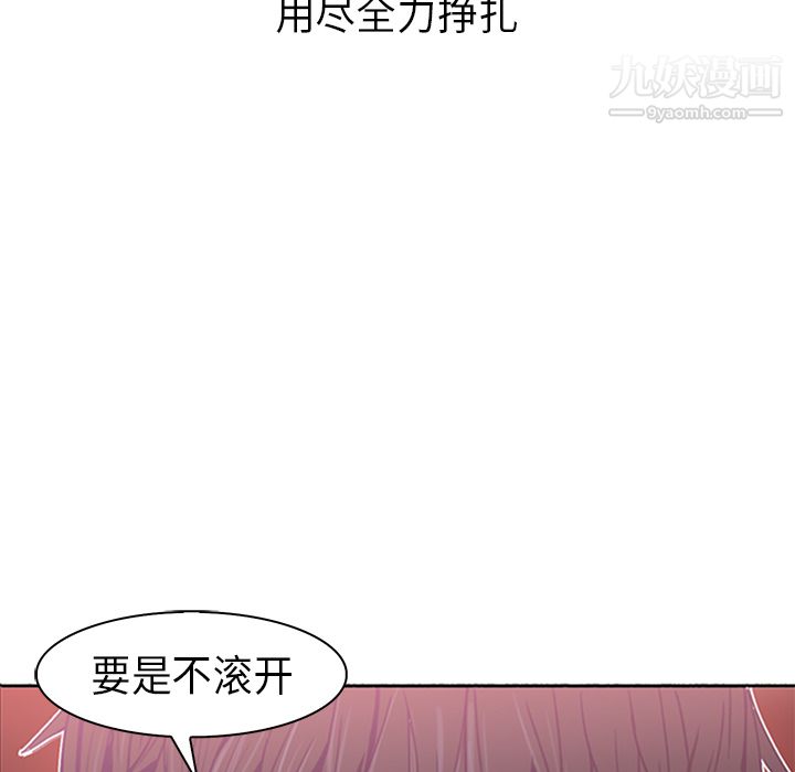 PainKiller-正义的背后第21话