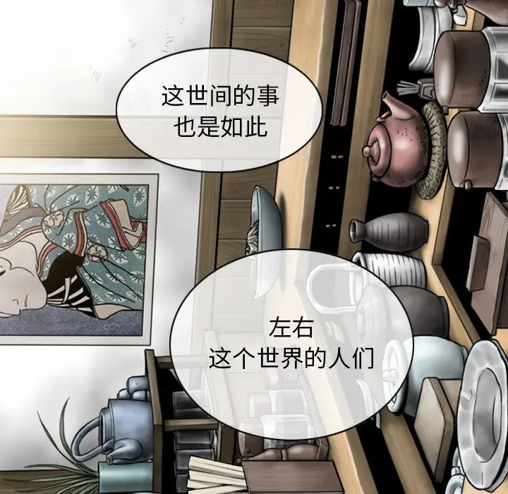 美人为馅第49话