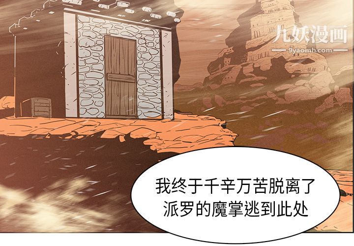 PainKiller-正义的背后第22话