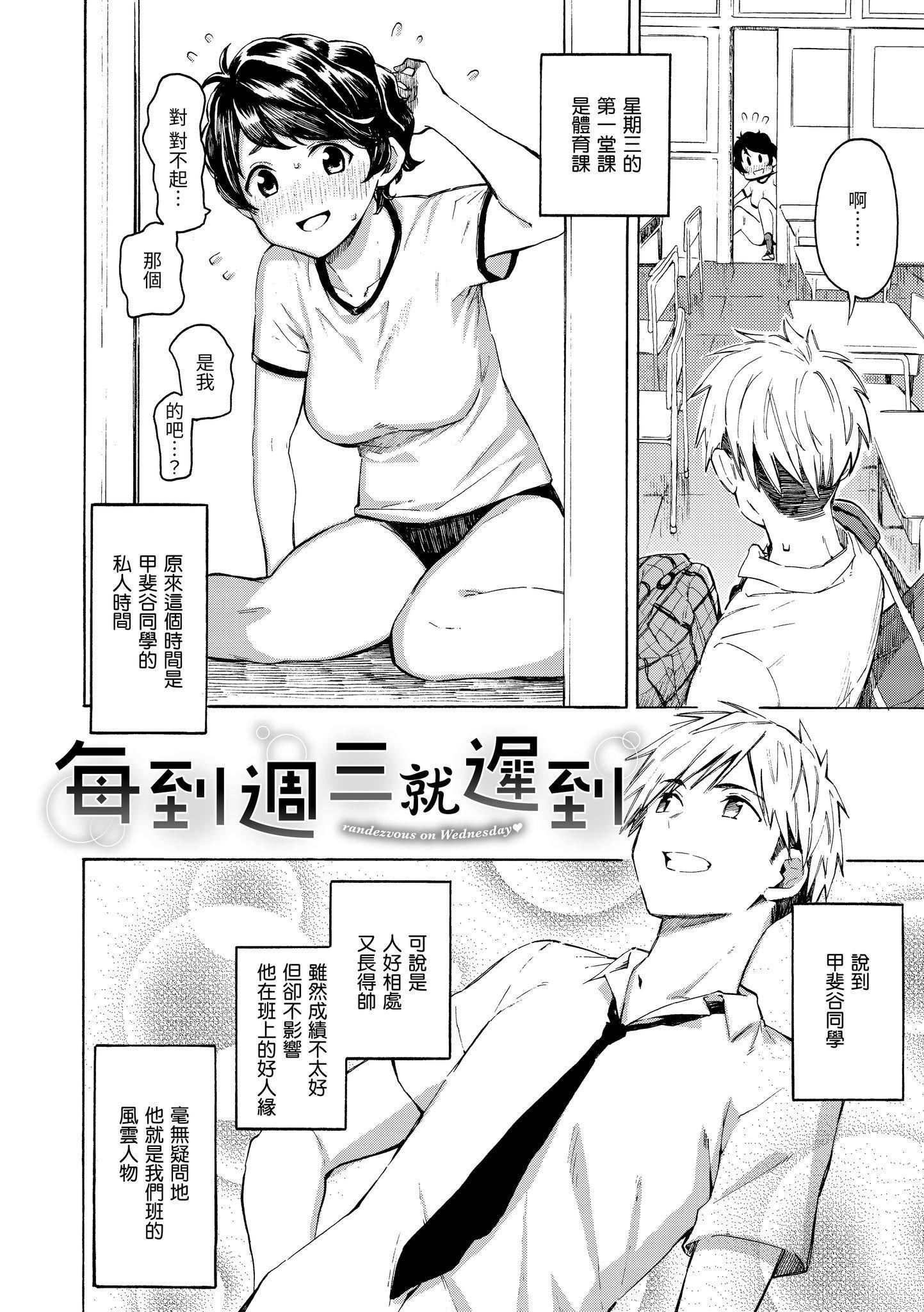 [藤丸]花flowers[中国翻訳][DL版][藤丸]花flowers[中国翻訳][DL版]