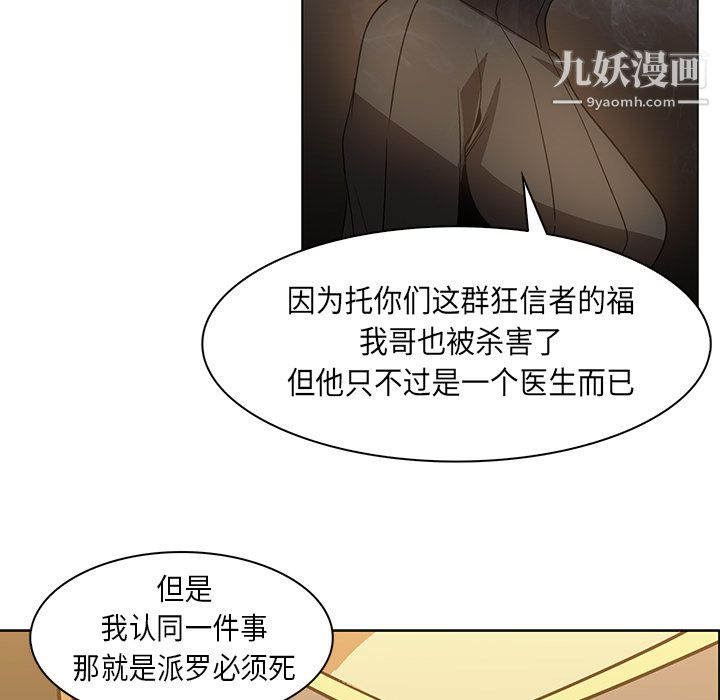 PainKiller-正义的背后第22话