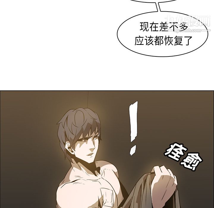 PainKiller-正義的背後第22話