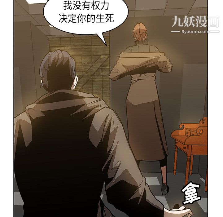 PainKiller-正義的背後第22話