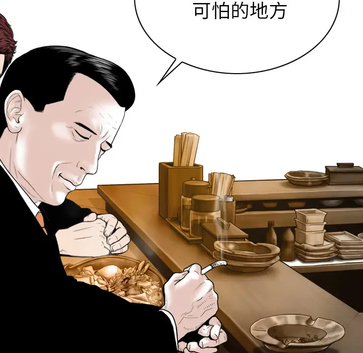 美人为馅第49话