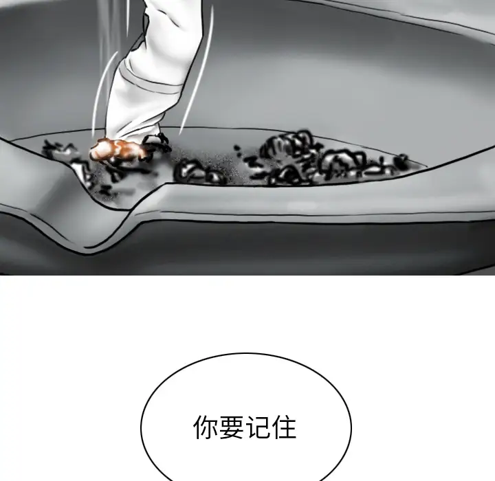 美人为馅第49话