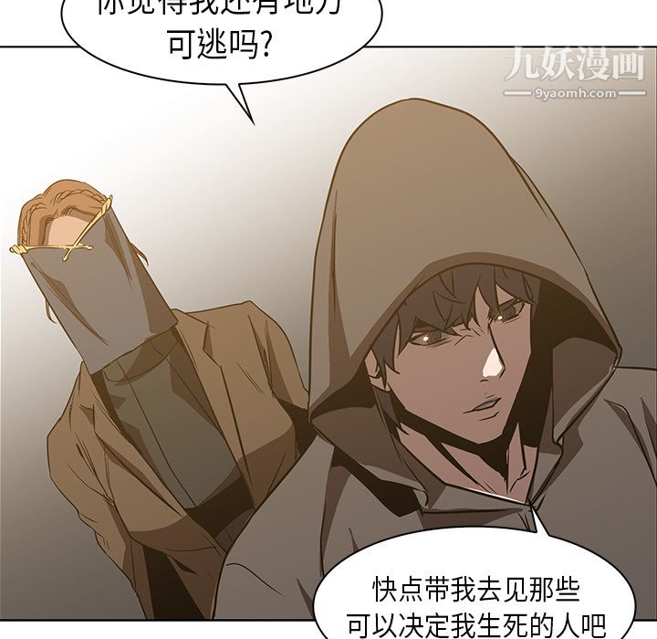 PainKiller-正义的背后第22话