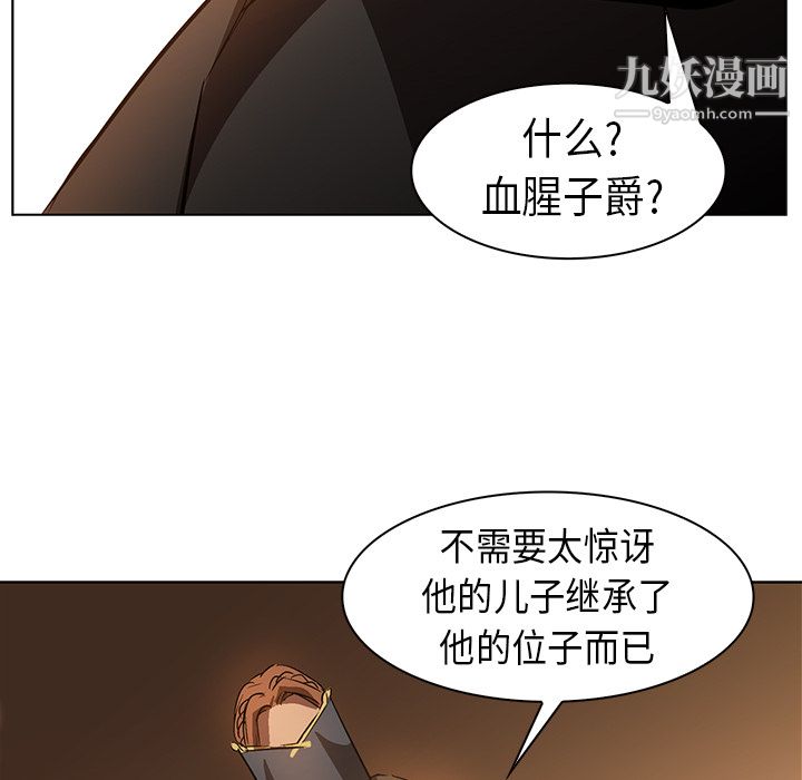 PainKiller-正义的背后第22话