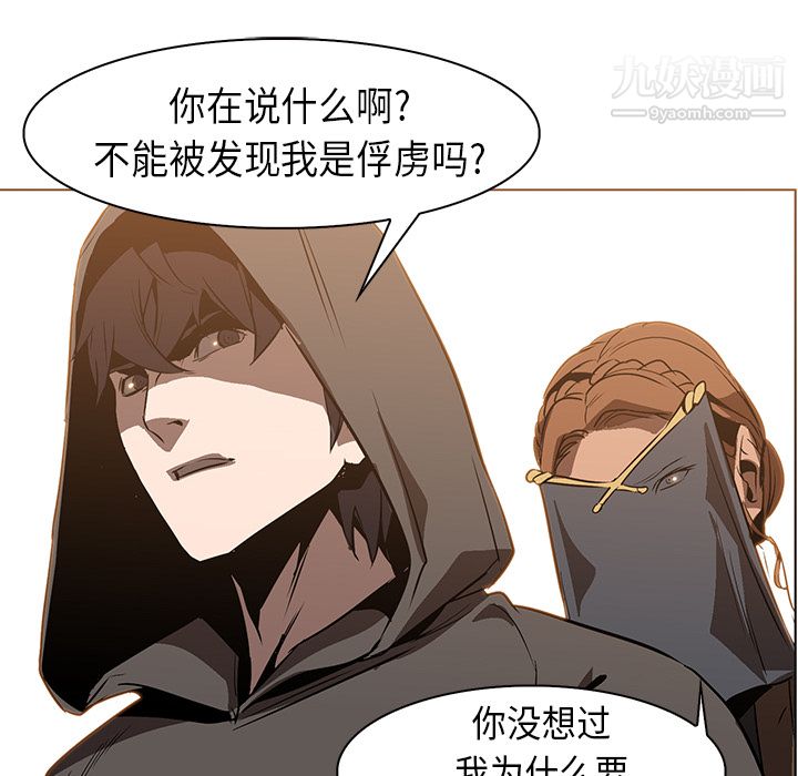 PainKiller-正義的背後第22話